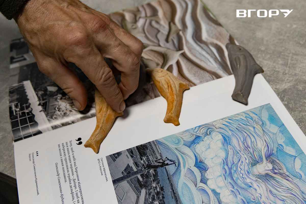 Книга &laquo;Небо над Херсоном&raquo;